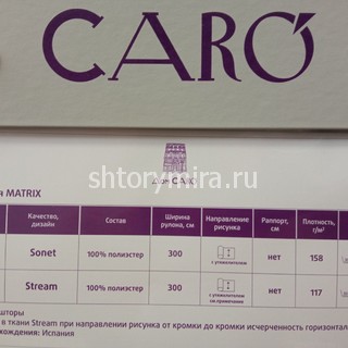 Ткань Matrix Sonet 04 Dom Caro