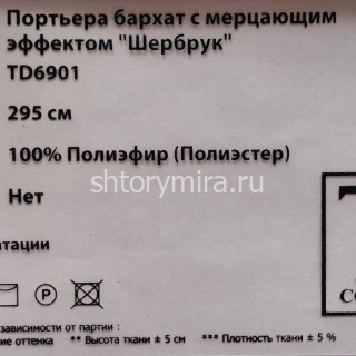 Ткань TD 6901-15 TD Collection