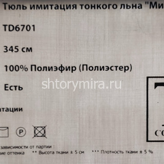 Ткань TD 6701-07 TD Collection