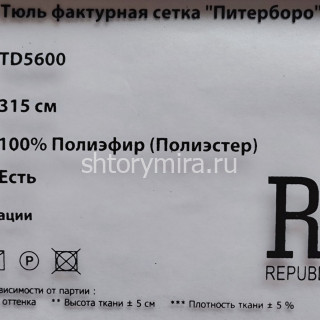 Ткань TD 5600-06 Rof