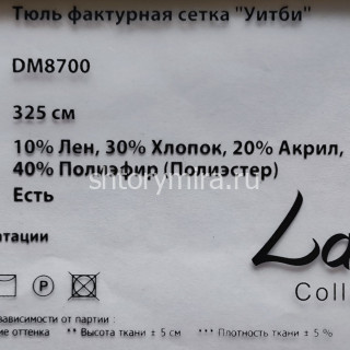 Ткань DM 8700-00 Laime Collection