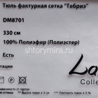 Ткань DM 8701-06 Laime Collection