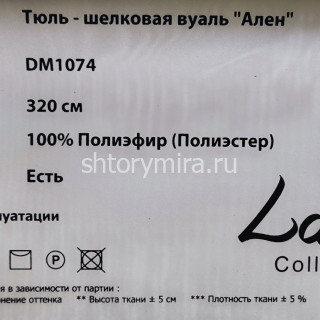 Ткань DM 1074-10 Laime Collection