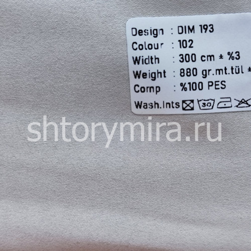 Ткань DIM 193-102 Dimout