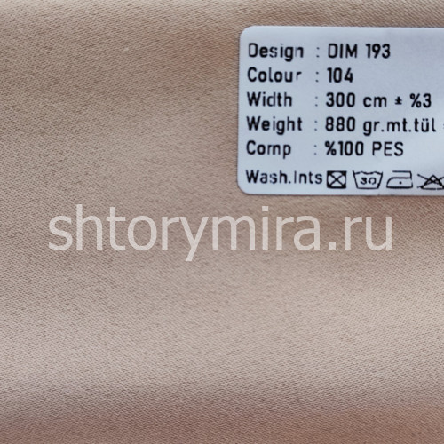 Ткань DIM 193-104 Dimout