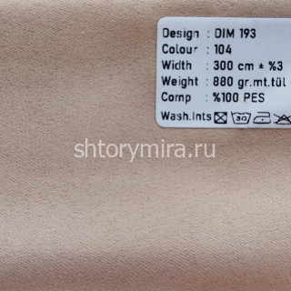 Ткань DIM 193-104 Dimout