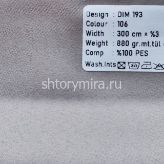 Ткань DIM 193-106 Dimout