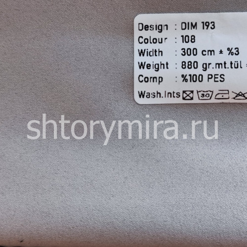Ткань DIM 193-108 Dimout