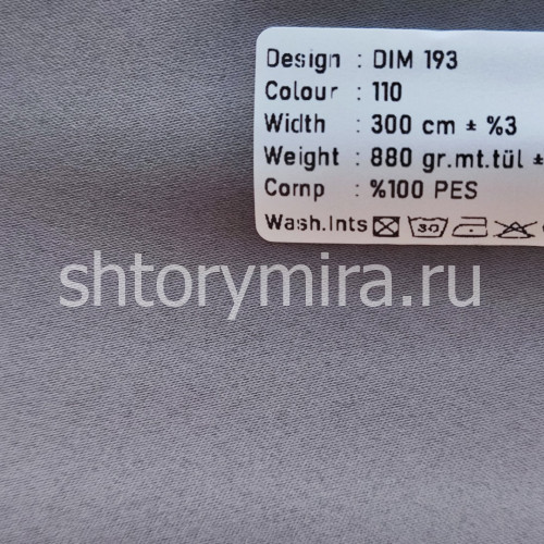 Ткань DIM 193-110 Dimout