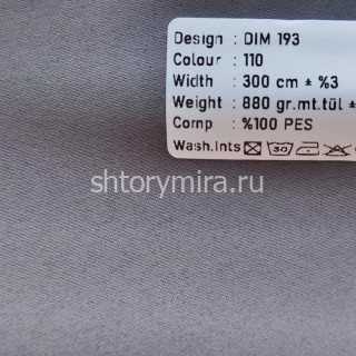 Ткань DIM 193-110 Dimout