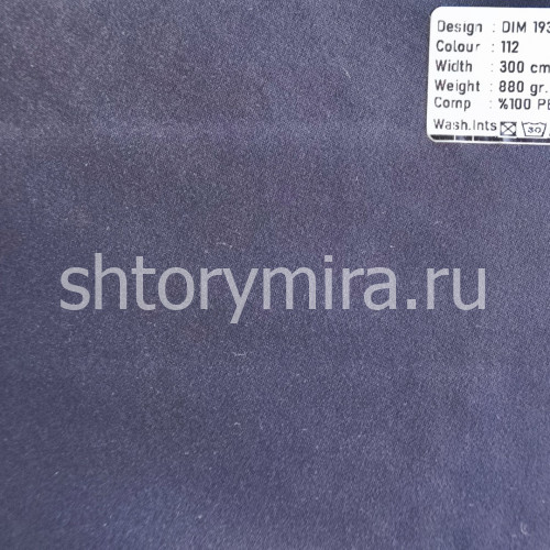 Ткань DIM 193-112 Dimout