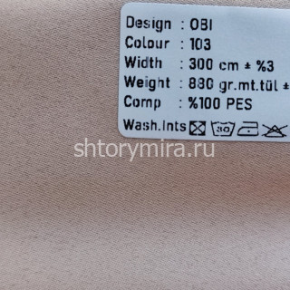 Ткань Obi 103 Kerem