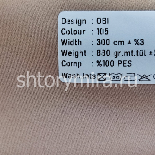 Ткань Obi 105 Kerem