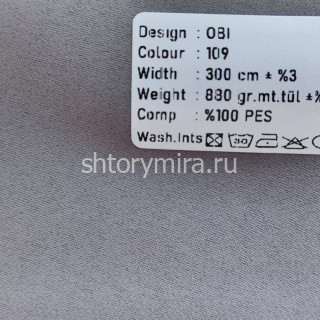 Ткань Obi 109 Kerem