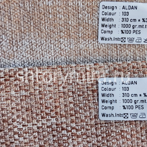 Ткань Aldan 103 Kerem