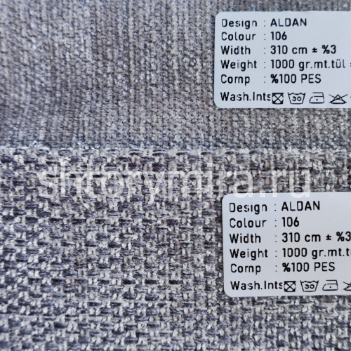Ткань Aldan 106 Kerem