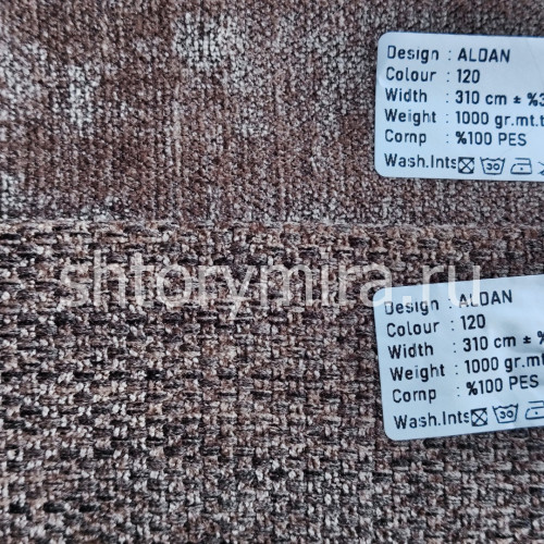 Ткань Aldan 120 Kerem