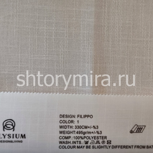 Ткань Filippo 1 Elysium