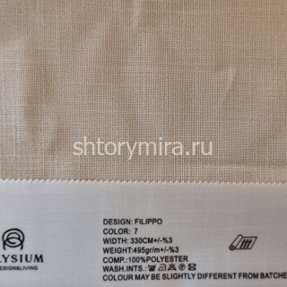 Ткань Filippo 7 Elysium