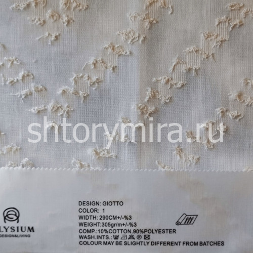 Ткань Giotto 1 Elysium