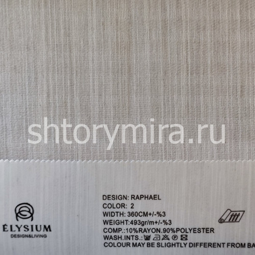 Ткань Raphael 2 Elysium