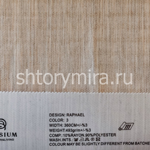 Ткань Raphael 3 Elysium