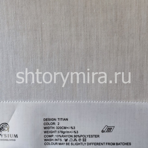 Ткань Titian 2 Elysium