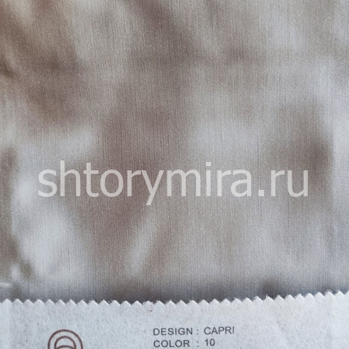Ткань Capri 10