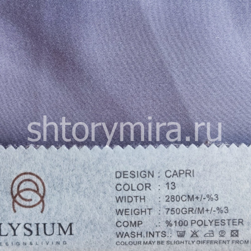 Ткань Capri 13