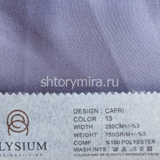 Ткань Capri 13 Elysium