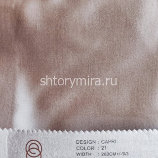 Ткань Capri 21 Elysium