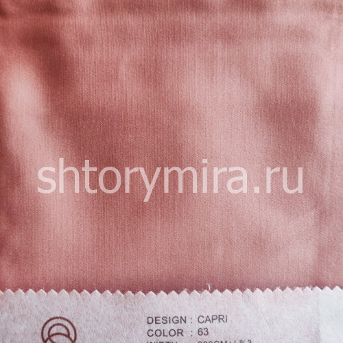 Ткань Capri 63 Elysium