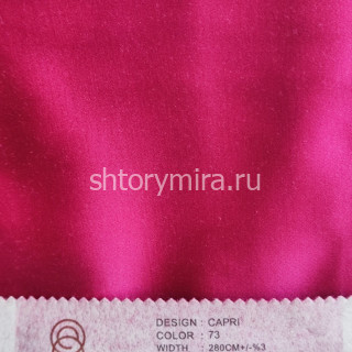 Ткань Capri 73 Elysium