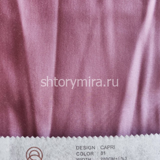 Ткань Capri 81 Elysium