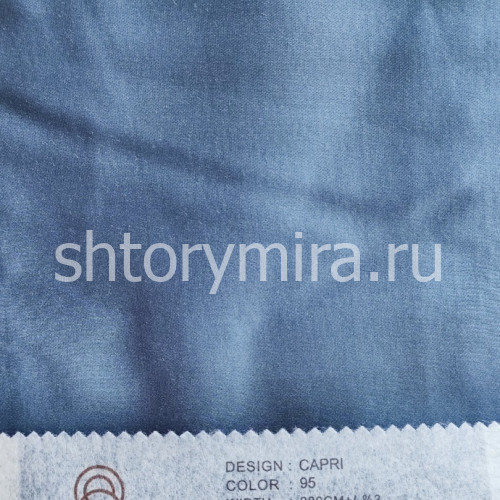 Ткань Capri 95 Elysium