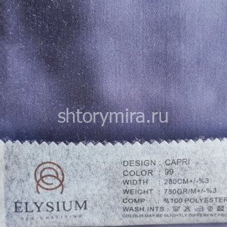 Ткань Capri 99 Elysium