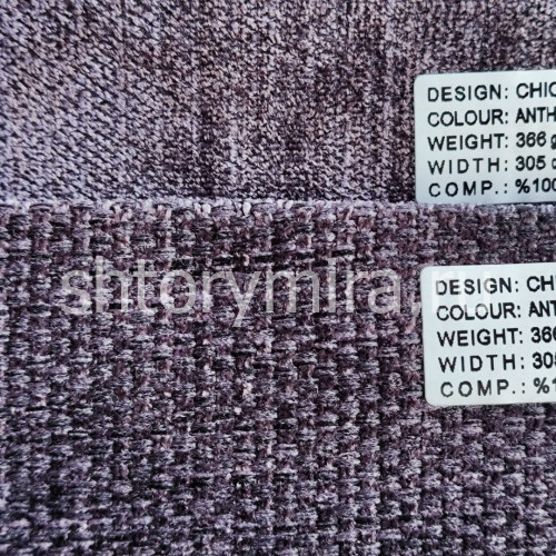 Ткань Chicago Anthracite Winbrella