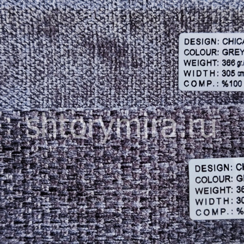 Ткань Chicago Grey Winbrella