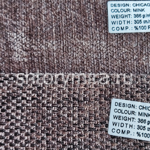 Ткань Chicago Mink Winbrella