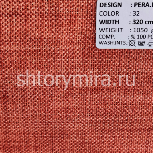 Ткань Pera Dimout 32 Adeko