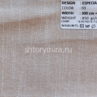 Ткань Especial 03 Adeko
