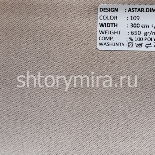 Ткань Astar Dimout 109 Adeko