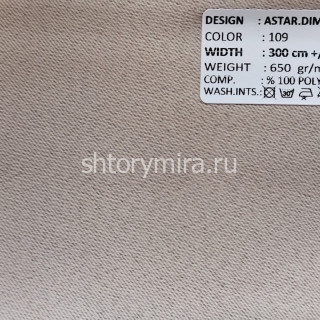 Ткань Astar Dimout 109 Adeko