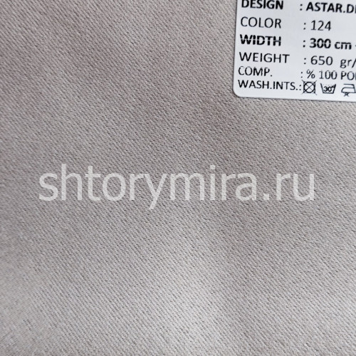 Ткань Astar Dimout 124 Adeko