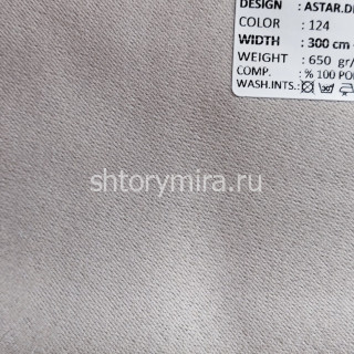 Ткань Astar Dimout 124 Adeko