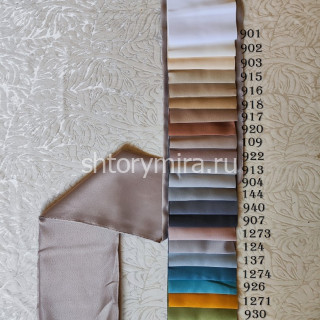 Ткань Astar Dimout 137 Adeko