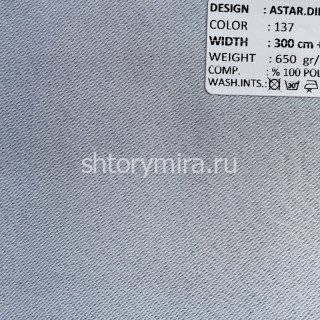 Ткань Astar Dimout 137 Adeko