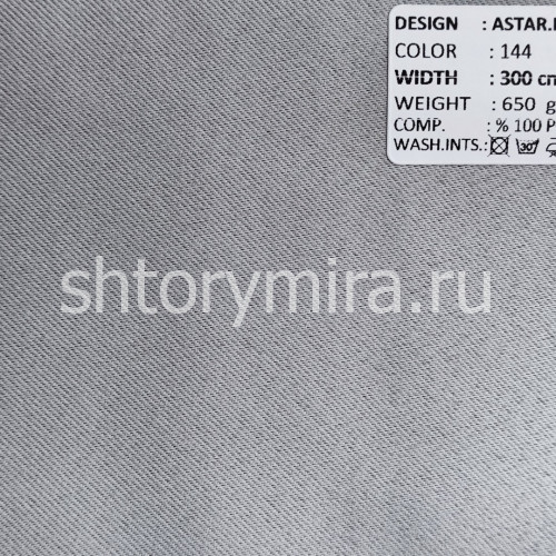 Ткань Astar Dimout 144 Adeko