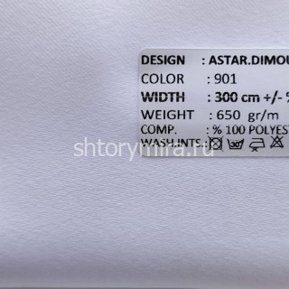 Ткань Astar Dimout 901 Adeko