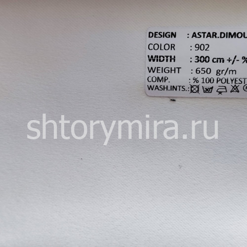 Ткань Astar Dimout 902 Adeko